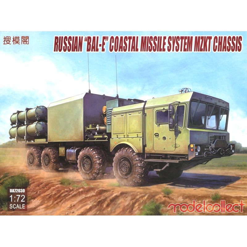 1/72 Russian Bal-E Mobile Coastal Defense Missile Launcher with Kh-35 Anti-Ship Cruise Missiles MZKT Chassis