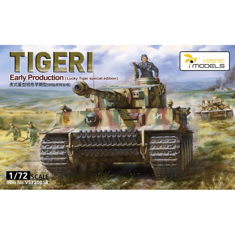 1/72 Tiger I Early Production (Lucky Tiger Special Edition) Metal Barrel + 3D Print Muzzle Brake