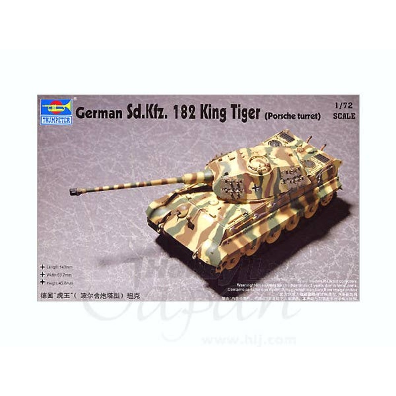 1/72 German Sd.Kfz. 182 King Tiger (Porsche Turret)