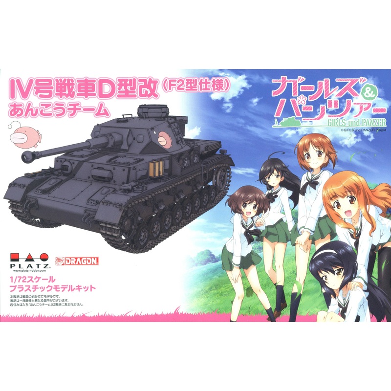 1/72 Girls & Panzer der Film: Pz.Kpfw.IV Ausf.D (F2 Ver.) Team Ankou