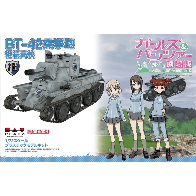 1/72 Girls und Panzer der Film: BT-42 Assault Gun Jatkosota High School