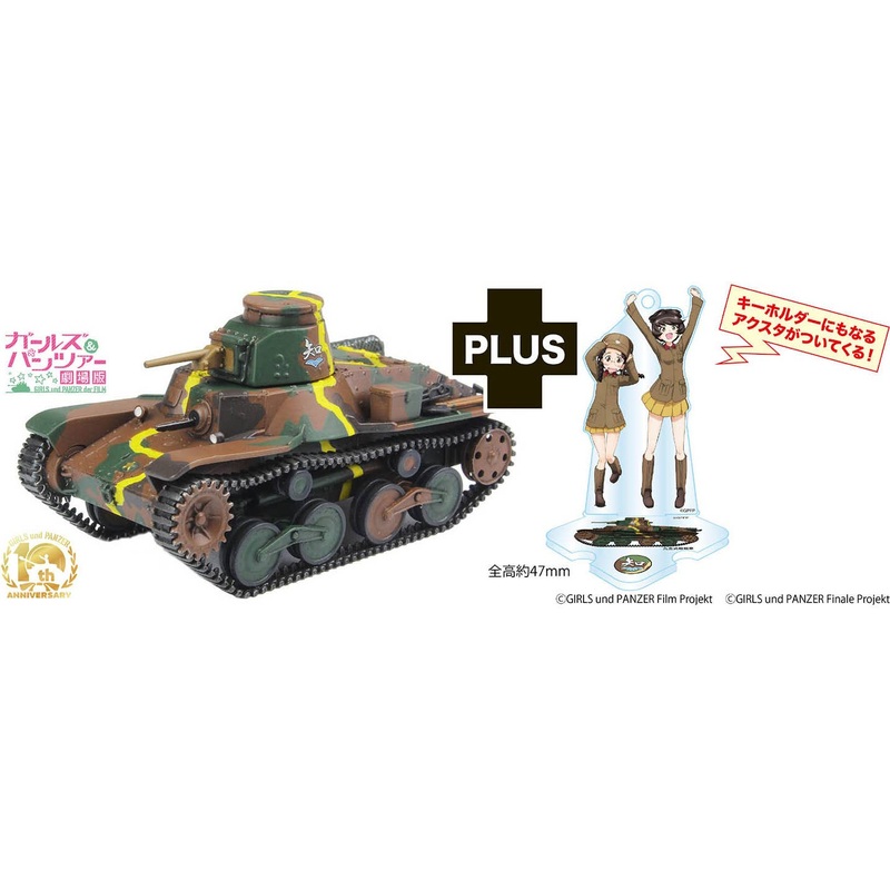 1/72 Girls und Panzer Final Chapter Type 95 Light Tank Chihatan Academy Acrylic Stand Included