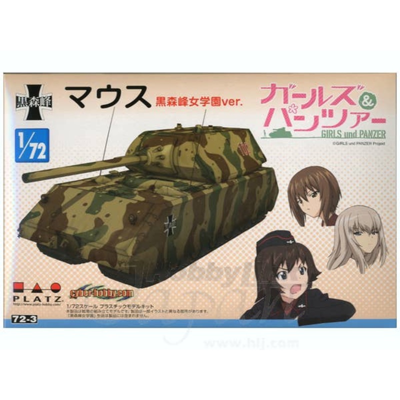 1/72 Girls und Panzer: Panzer VIII Maus Kuromorimine Girls School Ver.