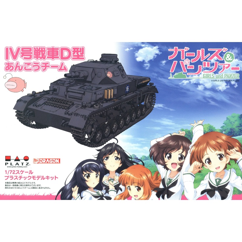1/72 Girls und Panzer Pz.Kpfw.IV Ausf.D Team Ankou