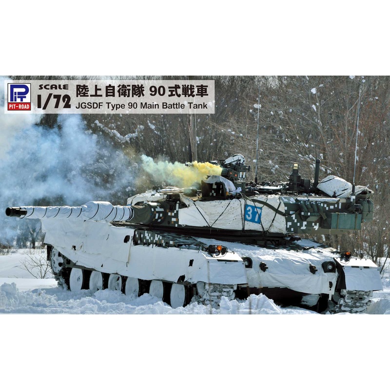 1/72 JGSDF Type 90
