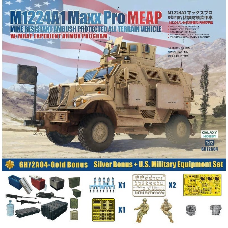 1/72 M1224A1 MaxxPro MEAP w/O-GPK Turret (2pcs) W Golden Oak Leaf Set
