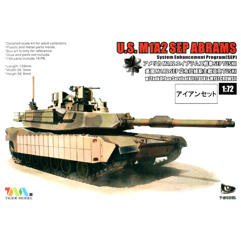 1/72 M1A2 SEP Abrahams TUSK I w/M153 CROWS II Iron Oak Leaf Set
