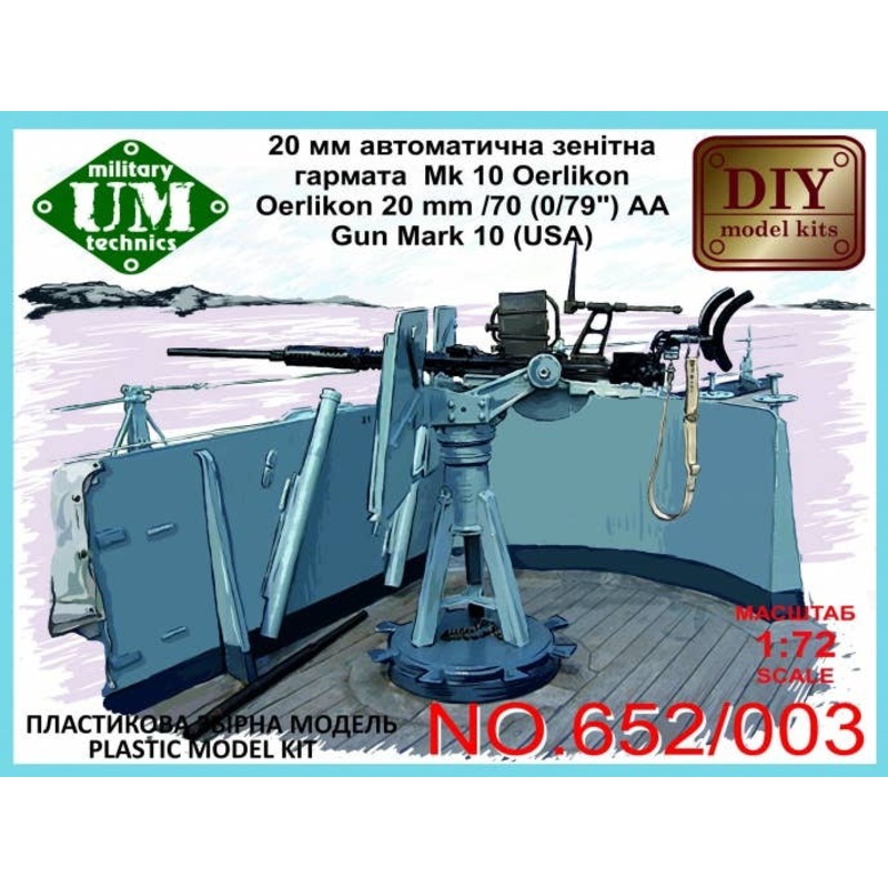 1/72 Oerlikon 20mm/70 (0,79") AA Gun Mark 10 (USA)