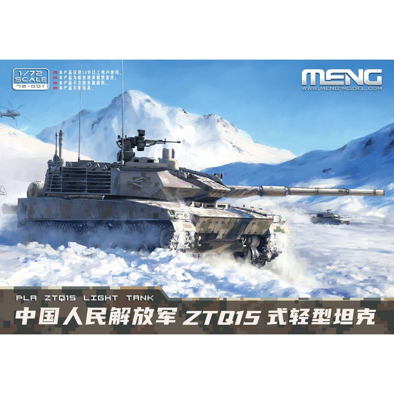 1/72 PLA ZTQ15 light tank