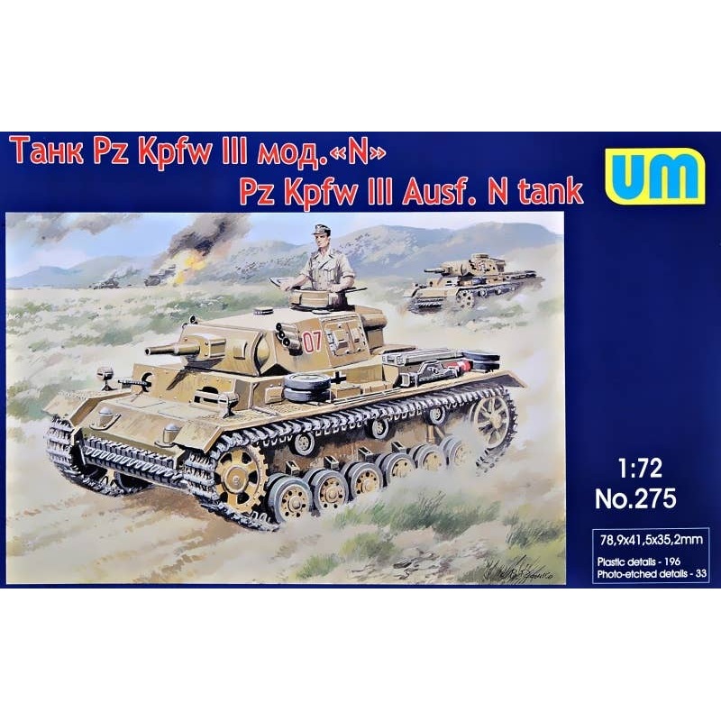 1/72 Pz.Kpfw III Ausf.N German Tank