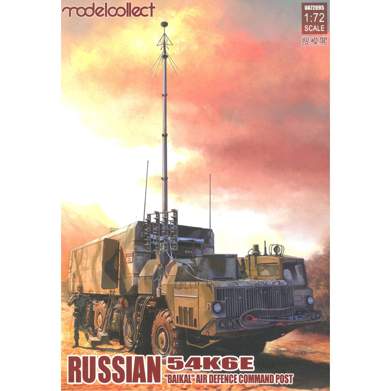 1/72 Russia 54K6E "Baikal" Air Defence Command Post