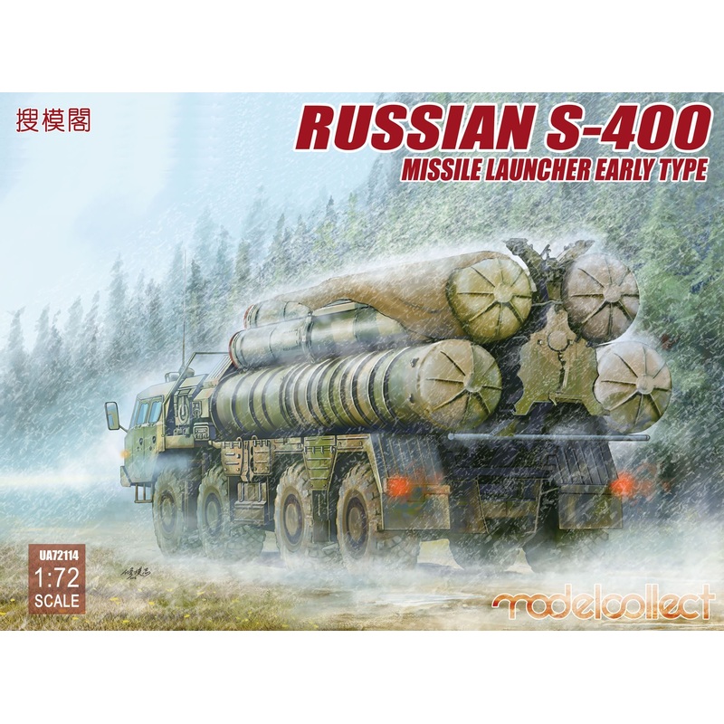 1/72 Russian S-400 Missile Launcher Early Type