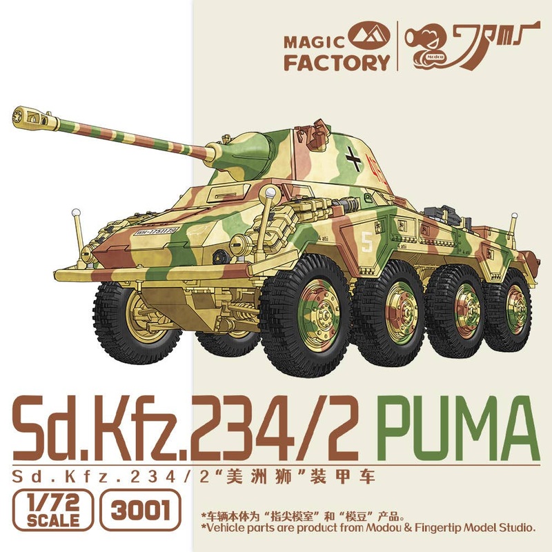 1/72 Sd.Kfz.234/2 Puma