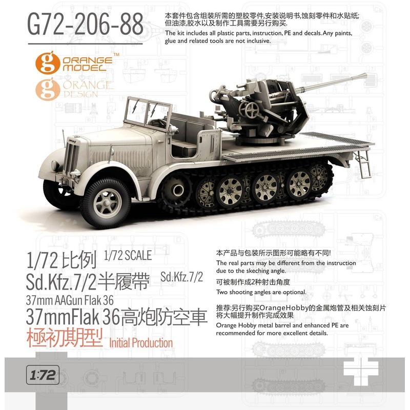 1/72 Sd.Kfz.7/2 37mm AA Gun Flak 36 (Early Type)