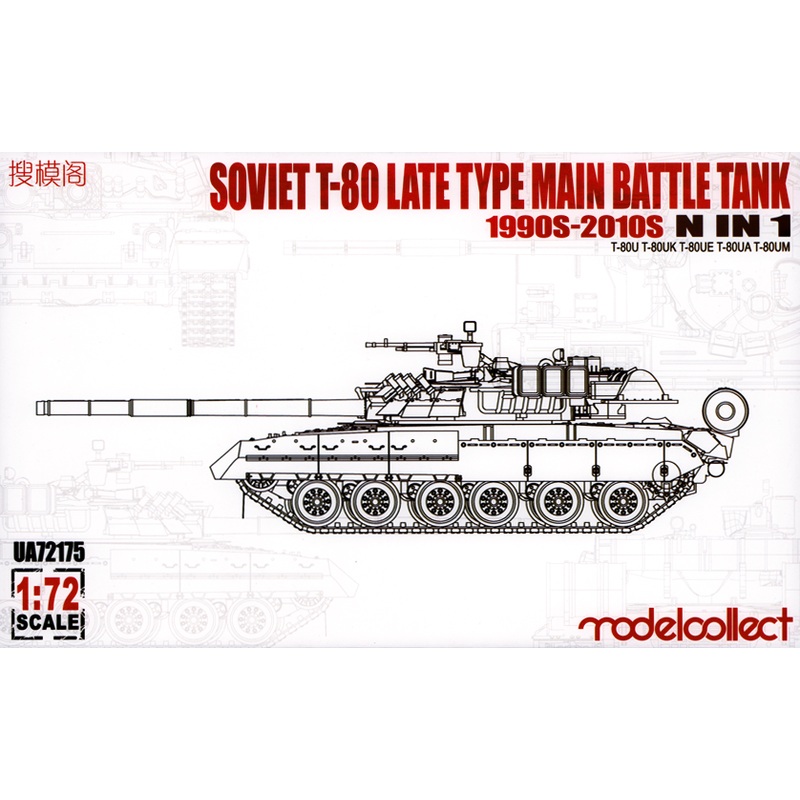 1/72 Soviet T-80 Late Type Main Battle Tank 1990s-2010s N in 1