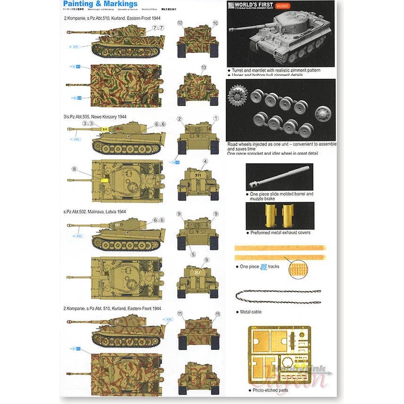 1/72 Tiger I Mid Production w/Zimmerit Coating