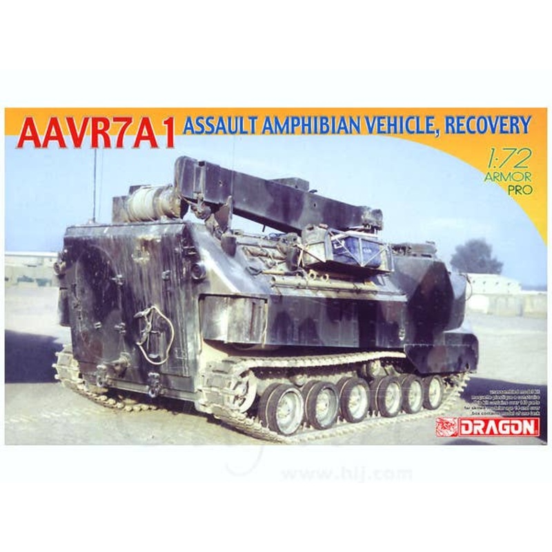 1/72 AAVR7A-1 Amphibious Assault Vehicle, Recovery