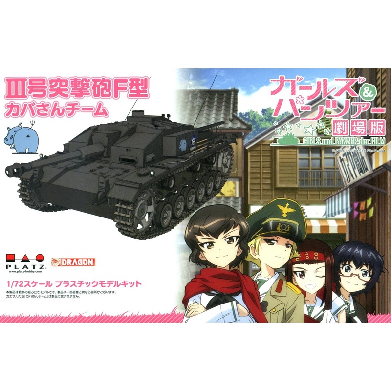 1/72 Girls und Panzer der Film: StuG.III Ausf.F Kaba-San Team Film Ver.