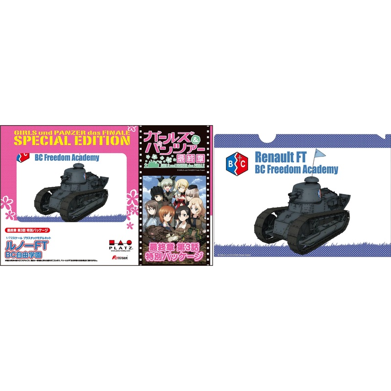 1/72 Girls und Panzer Renault FT BC Freedom Academy (Final Chapter Episode 3 Special Package Ver.)