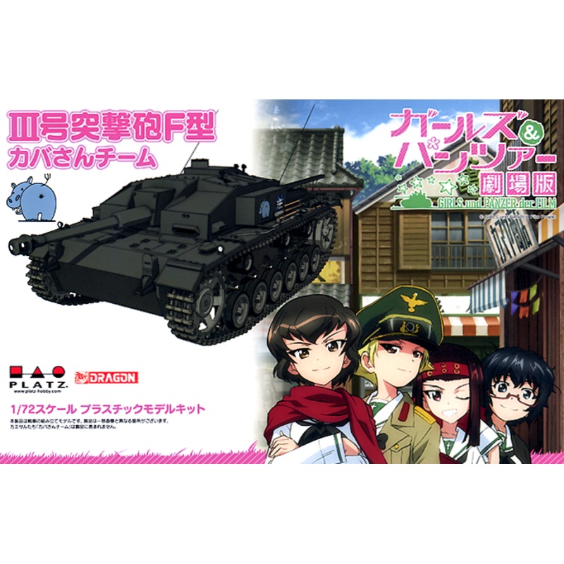1/72 Girls und Panzer: StuG III Ausf.F Hippo Team
