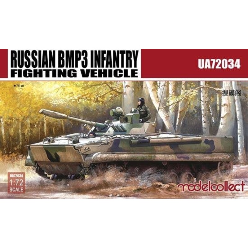 1/72 Russian BMP3 Infantry Fighting Vehicle
