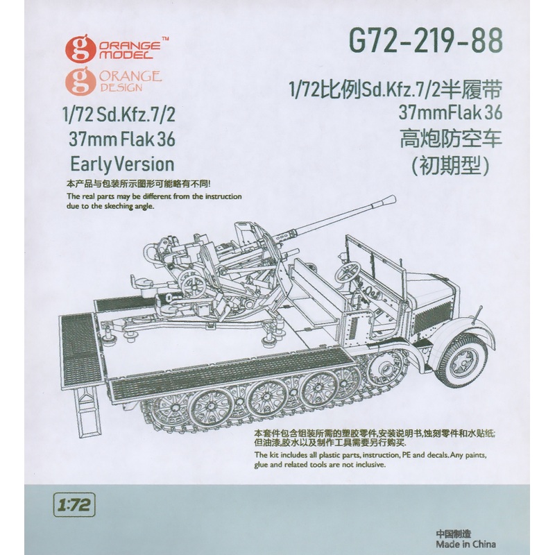 1/72 Sd.Kfz.7/2 37mm Flak 36 Early Version