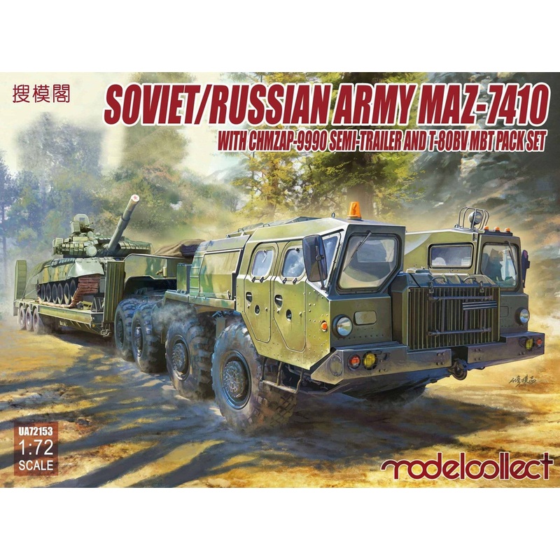 1/72 Soviet/Russian Army MAZ-7410 with ChMZAP-9990 Semi-Trailer and T-80BV MBT Pack Set