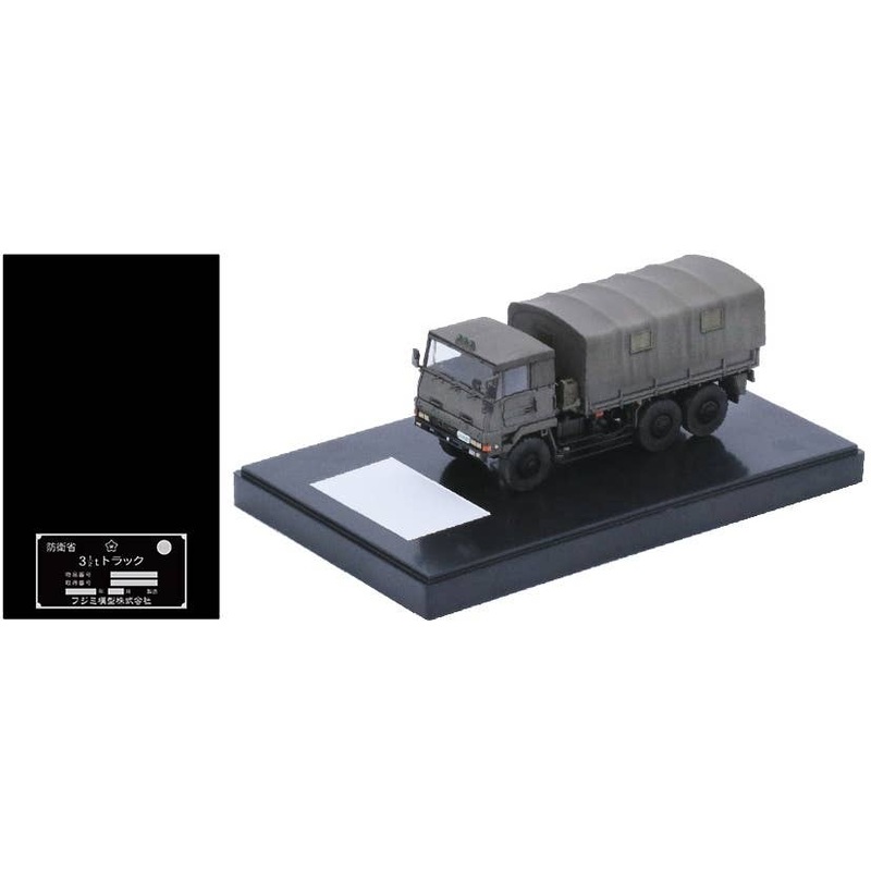 JGSDF 3 1/2t Truck Special Version (with Painted Pedestal for Display)