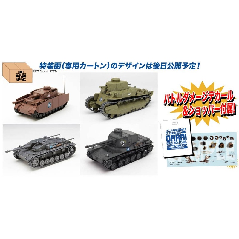 1/72 Girls und Panzer das Finale: Tank Kit Special Box Oarai Girls High School Set