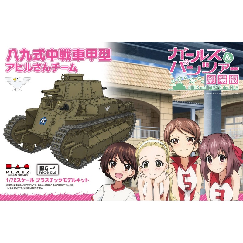 1/72 Girls und Panzer der Film: Type 89 Medium Tank Kou Team Ahirusan