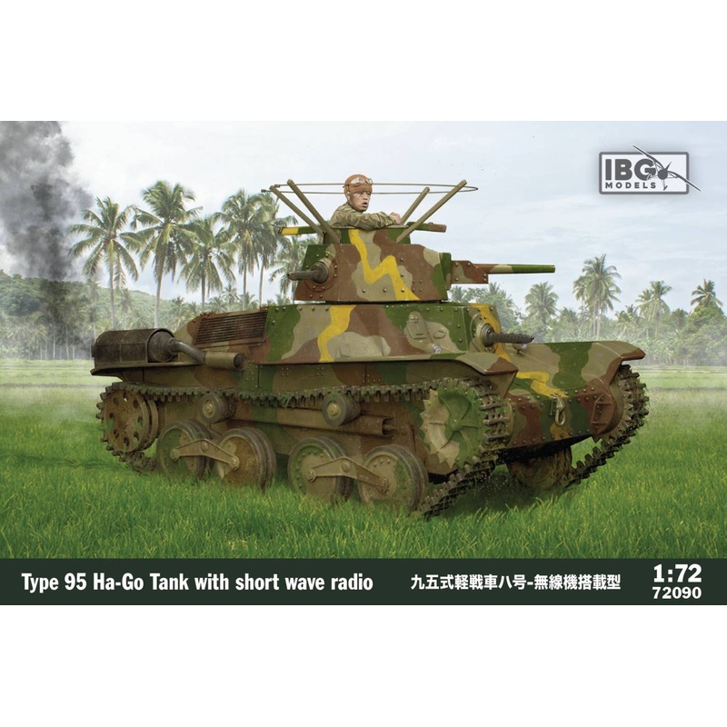 1/72 Japan Type 95 Ha-Go Light Tank, Turret Antenna Equipped Type