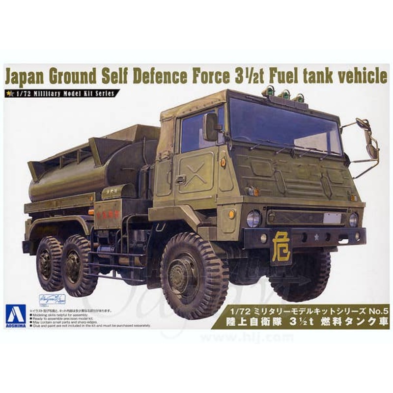 1/72 JGSDF 3.5t Fuel Tank Lorry