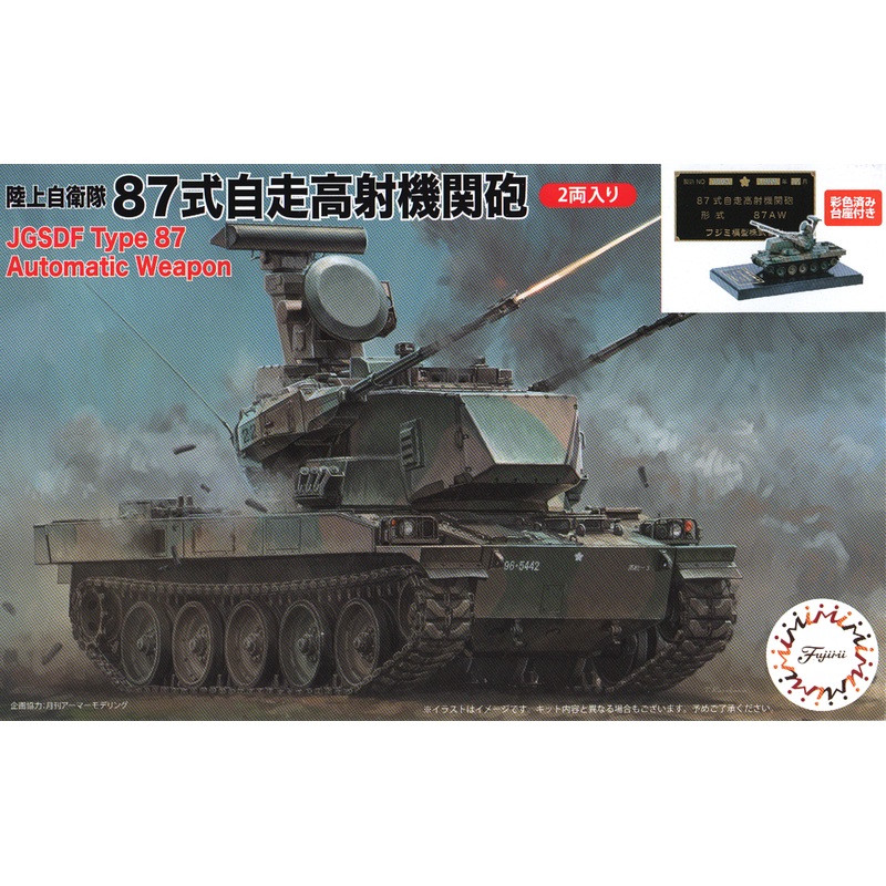 1/72 JGSDF Type 87 Self-Propelled Anti-Aircraft Gun Special Version (with Painted Pedestal for Display)