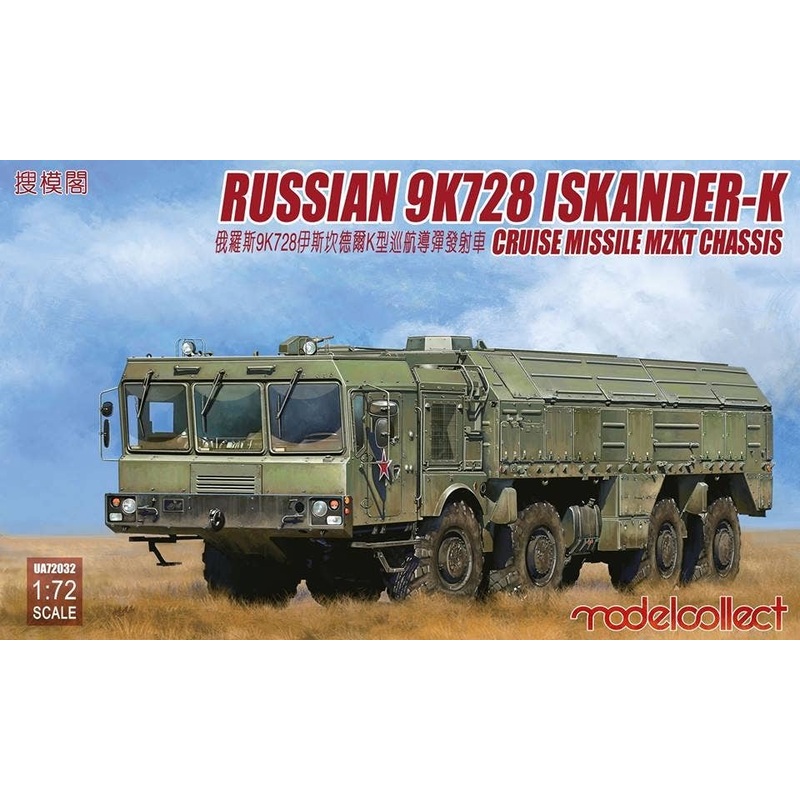 1/72 Russian 9K728 Iskander-K Cruise Missile MZKT Chassis