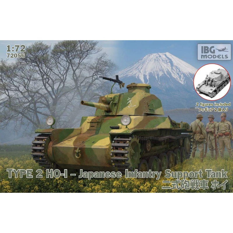 1/72 Type 2 Ho-I Japanese Infantry Support Tank