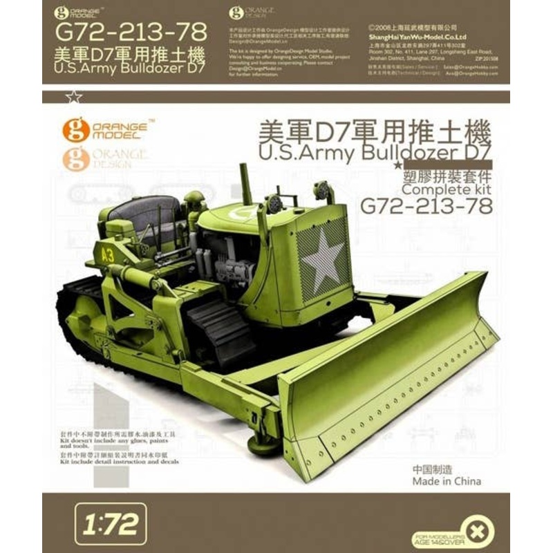 1/72 U.S.Army Bulldozer D7