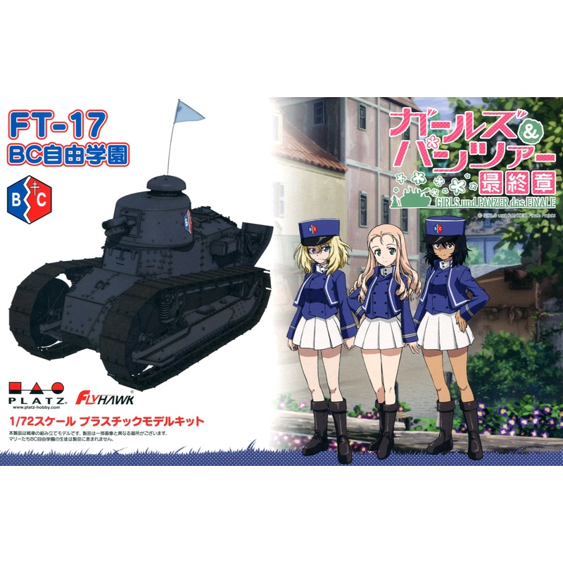 1/72 GIRLS und PANZER das Finale FT-17 BC Freedom Gakuen
