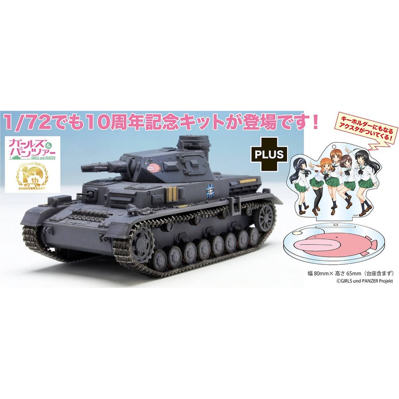 1/72 Girls und Panzer IV Tank D Type Anglerfish Team Acrylic Stand Included