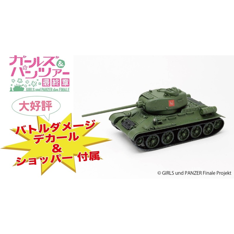1/72 Girls und Panzer: T-34/85 Pravda High School