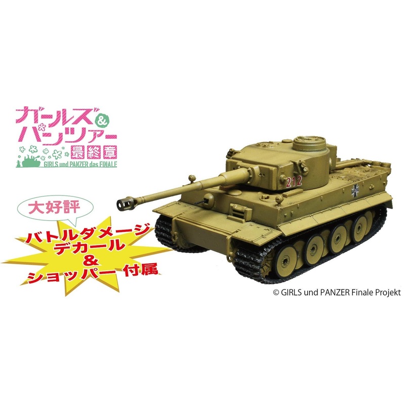 1/72 Girls und Panzer: Tiger I Kuromorimine Girls High School