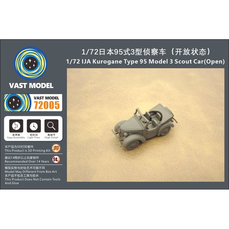 1/72 IJA Kurogane Type 95 Model 3 Scout Car (Open)