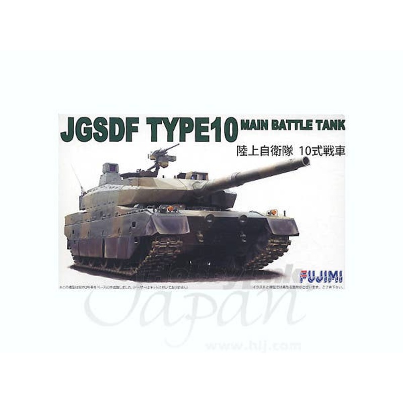 1/72 JGSDF Type 10 Main Battle Tank