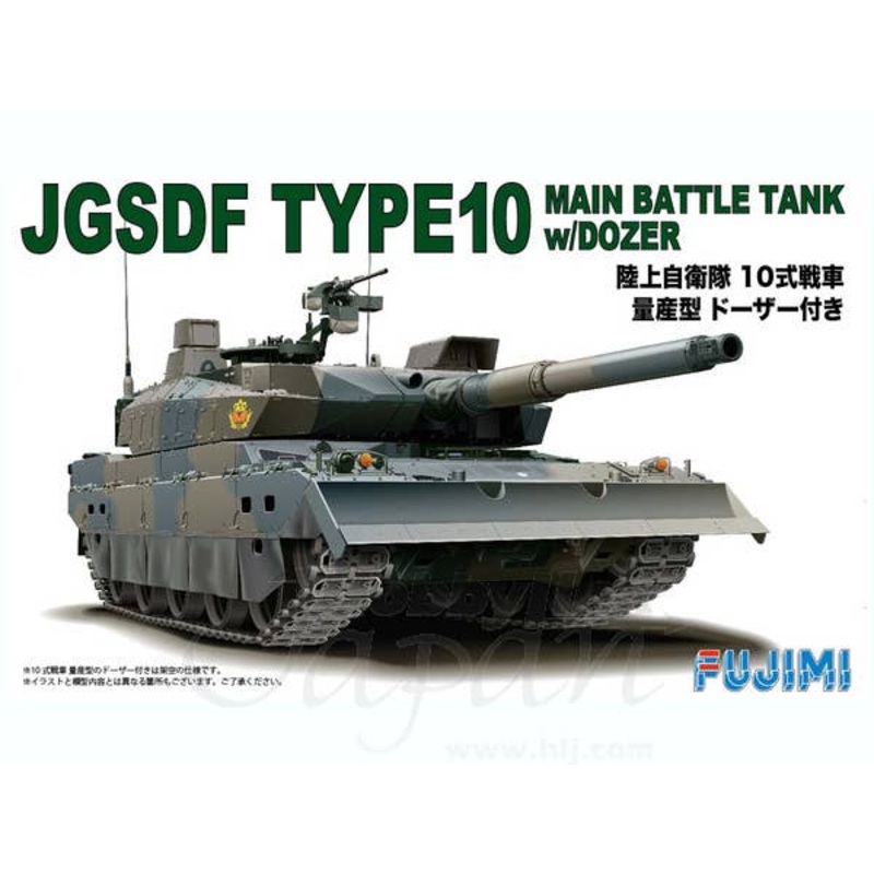 1/72 JGSDF Type 10 Main Battle Tank with Dozer