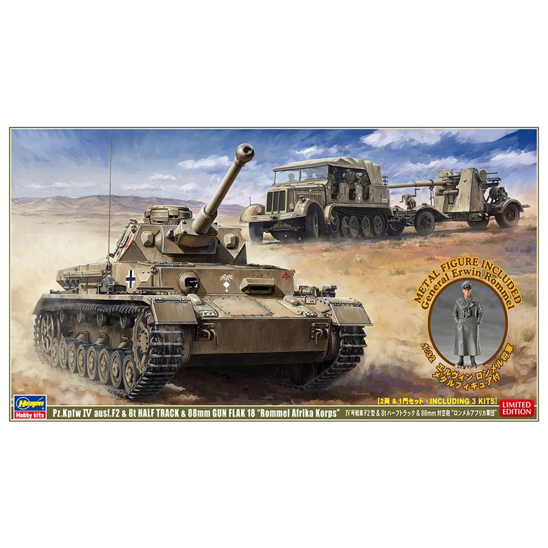 1/72 Pz.Kpfw.IV Ausf.F2 & 8t Half-Track & 88mm Gun Flak 18 "Rommel Afrika Korps"