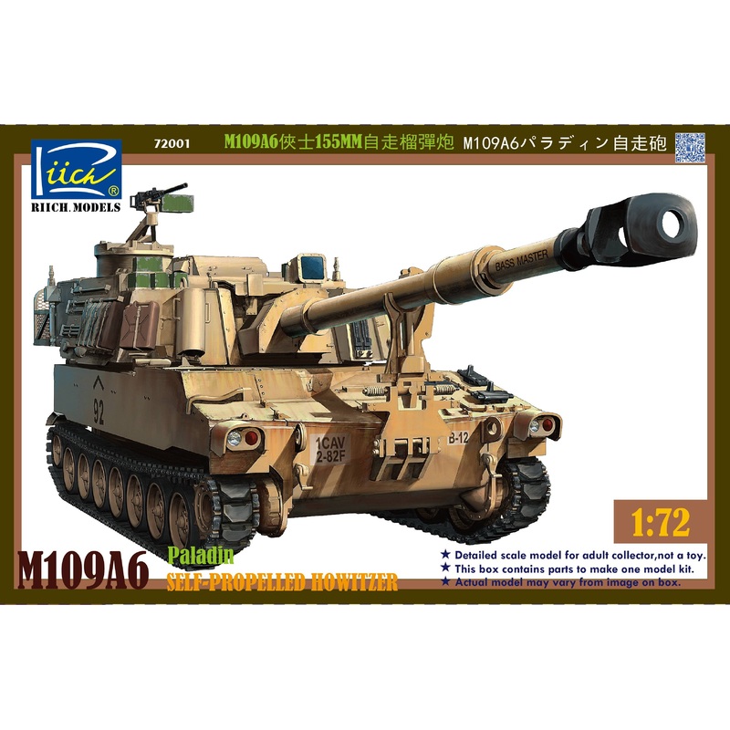 1/72 U.S. M109A6 Paladin Self-Propelled Howitzer (RT72001)