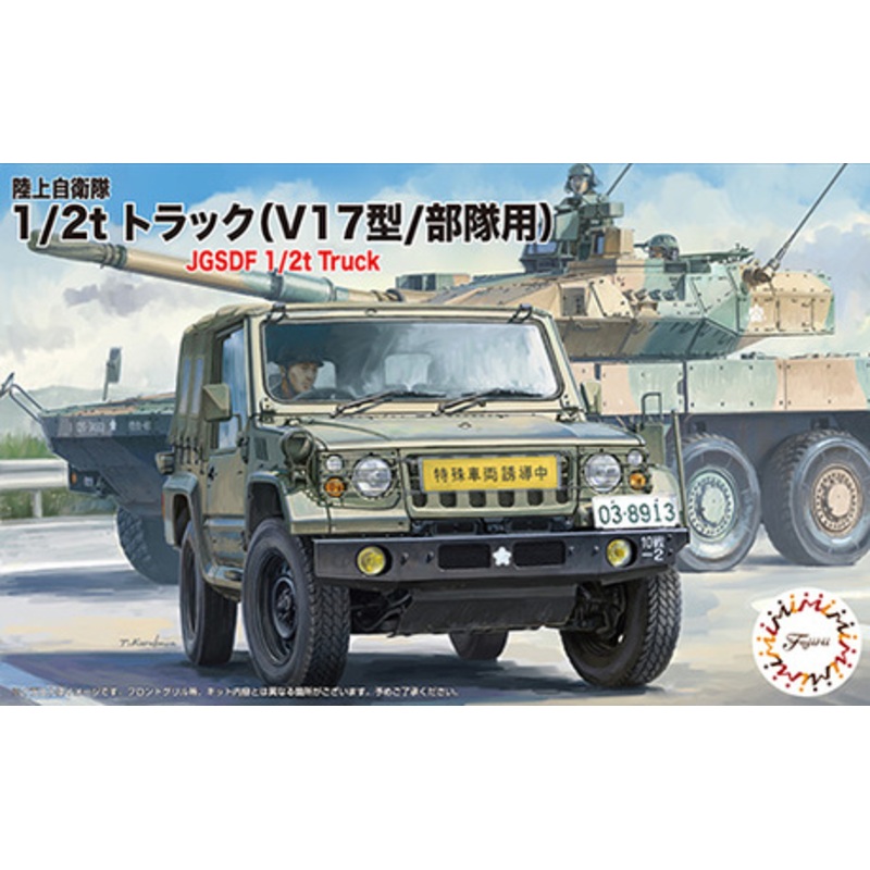 JGSDF 1/2t Truck (Type V17 / For Troops)