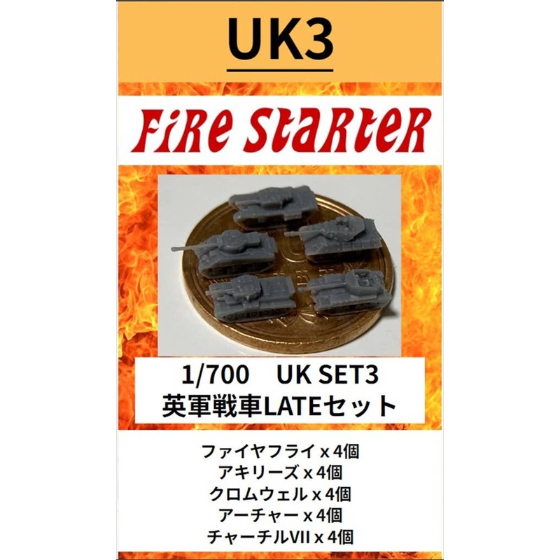 1/700 British Army Tank LATE Set