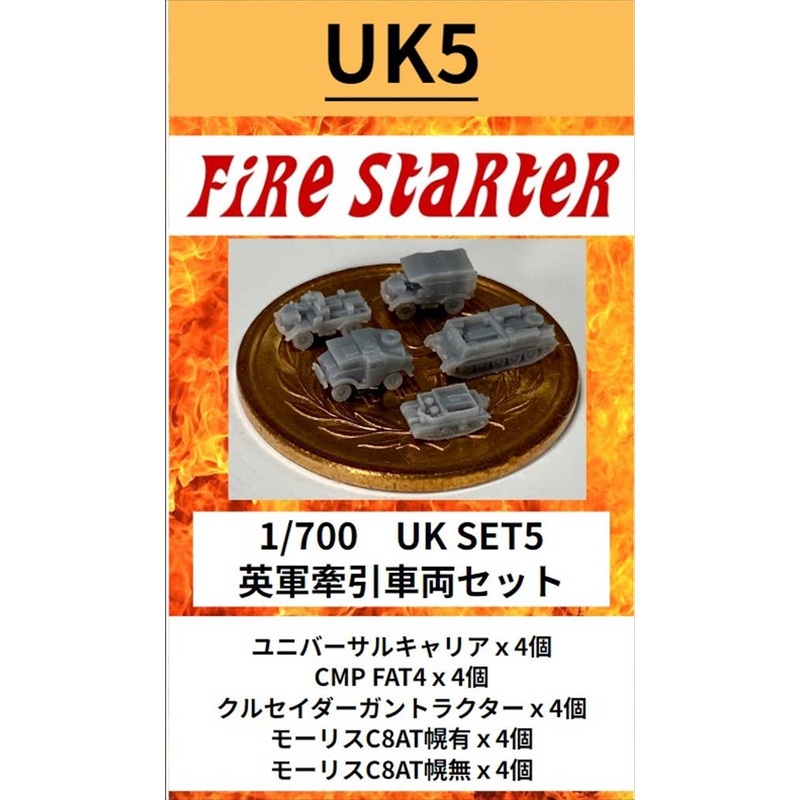 1/700 British Army Towing Vehicle Set