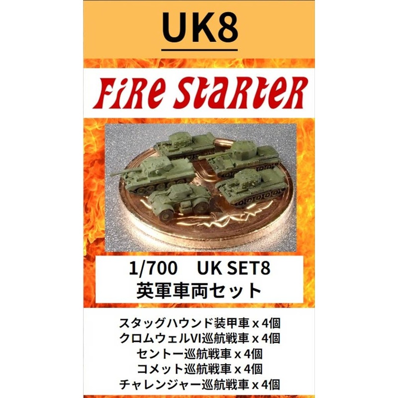 1/700 British Military Vehicle Set