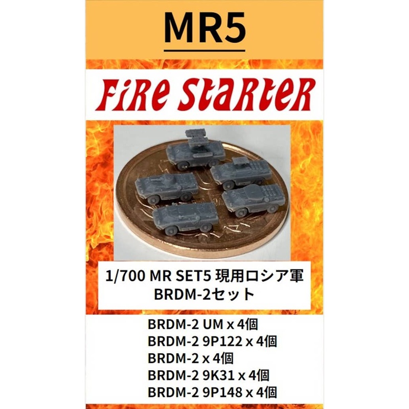 1/700 Current Russian Army BRDM-2 Set